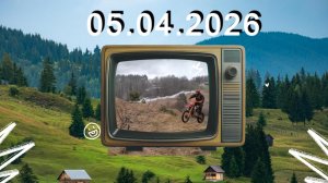 Эндуро покатушка 05.04.2026