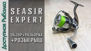 Стильная Катушка 😎 для Спиннинга и Фидера с АлиЭкспресс | SEASIR EXPERT | Обзор с разборкой
