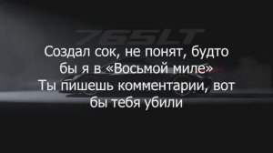 madk1d & VILLIAN - 8 миля (karaoke, instrumental, lyrics, караоке, минусовка)