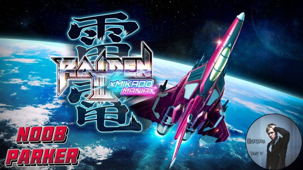 Raiden III Ретро Аркада