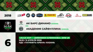 18:30 АК Барс Динамо-АКС_«АК Буре»