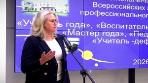 В Верхневолжье стартовал региональный этап конкурсов профессионального мастерства среди педагогов