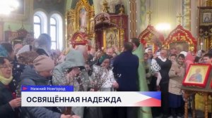 Вербное воскресенье встречают православные в Нижегородской области