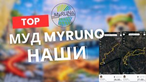 🫡🥸МУД 5 апреля 2026 | MyRUNo 45 км | Часть 1 (21 км) | Царицыно и Борисовские пруды
