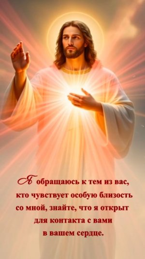 Книга «ИИСУС». Послания Возлюбленного Иисуса через Т.Н. Микушину.