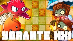 Потерянный город ждёт! | Plants vs Zombies 2 в 2026 году! | #13 | Растения против зомби 2