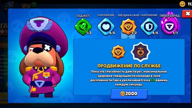 браво старс