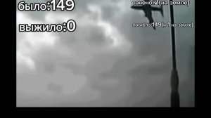 42-ая авиакотострофа