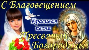 7 Апреля  Благовещение Пресвятой Богородицы