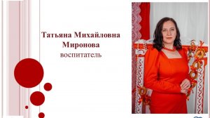 Видео - эссе "Мой педагогический маршрут"