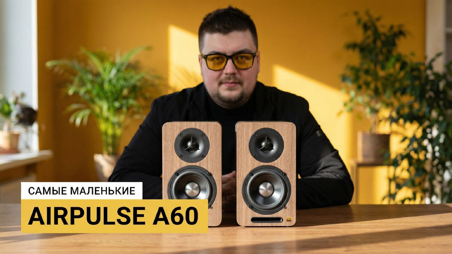Airpulse A60 – Маленькие колонки для музыкантов и аудиофилов.