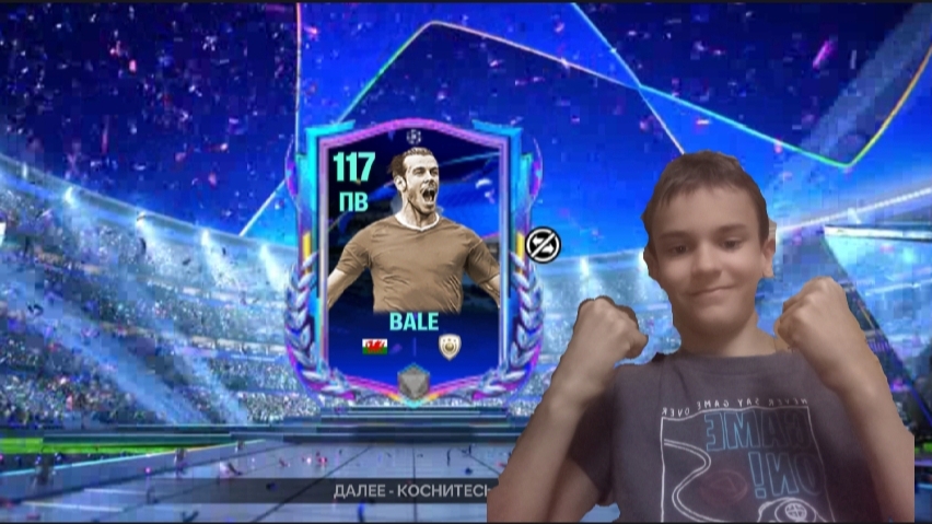 ВЫПАЛ 117 БЭЙЛ!!! ПРОЩАЙ ЯМАЛЬ😭😭😭...