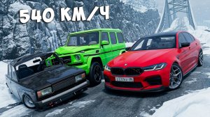 ОПАСНЫЙ ЛЕДЯНОЙ СПУСК С ГОРЫ БЕЗ ТОРМОЗОВ НА МАКСИМАЛЬНОЙ СКОРОСТИ В BEAM NG DRIVE!