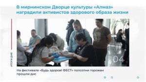 Нулевой травматизм на Удачнинском комбинате в 2025 году и другие итоги дня – коротко