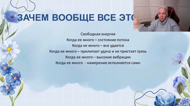 Вебинар Дыхание через 7 тел