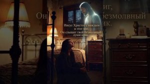 Эта песня призыв к каждому, кто ищет Свет в «сумерках».