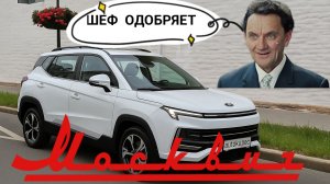Москвич 3