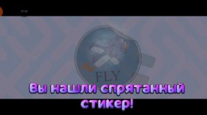 как найти все стикеры в снежной долине super bear adventure