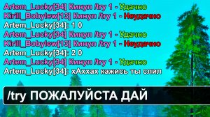 СЫГРАЛ в /TRY на 35ККК на РОДИНЕ РП в GTA CRMP