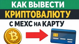 как вывести деньги с metamask метамаск на карту как вывести с metamask
