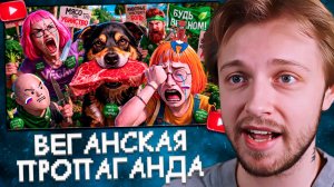 СТИНТ СМОТРИТ: Лидеры ВЕГАНСКОЙ ПРОПАГАНДЫ в ТикТоке