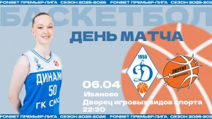 Динамо Новосибирск (Новосибирск) (ж) - Энергия (Иваново) (ж). Россия. FONBET Премьер-лига.