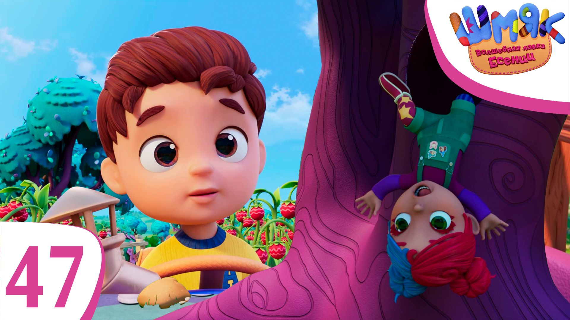 Новая серия! ✨ Шмяк. Волшебная лавка Есении | Подарки не отдарки | Мультфильмы для детей | Серия 47