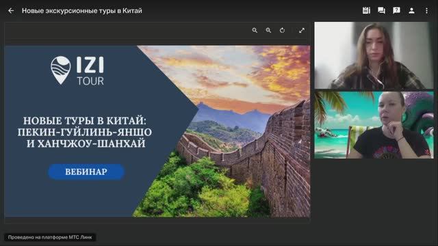 Новые экскурсионные туры в Китай