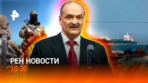 Прорыв дамбы в Дагестане — всплыла коррупция / Графитовые бомбы ВСУ / РЕН Новости 06.04, 16:30