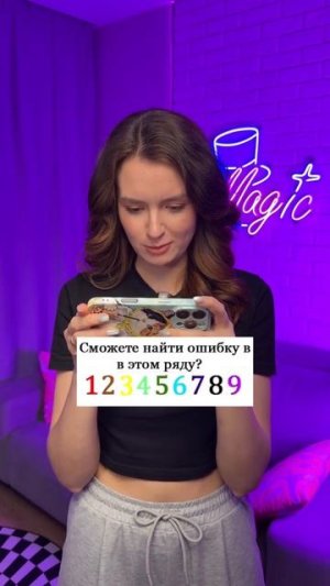 Загадка