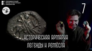 Мастер класс - монетный двор