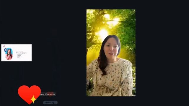 ОТЗЫВ. Никонова Ольга. Врач. Простуда Когнитивные функции Память Сон Энергия