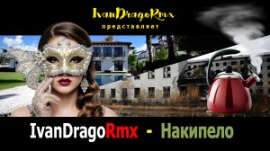 IvanDragoRmx - Накипело
