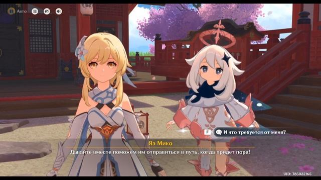 Genshin Impact 233 часть