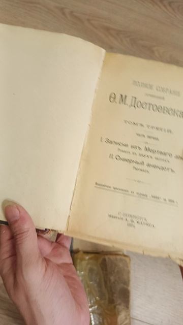 Царские книги с помойки