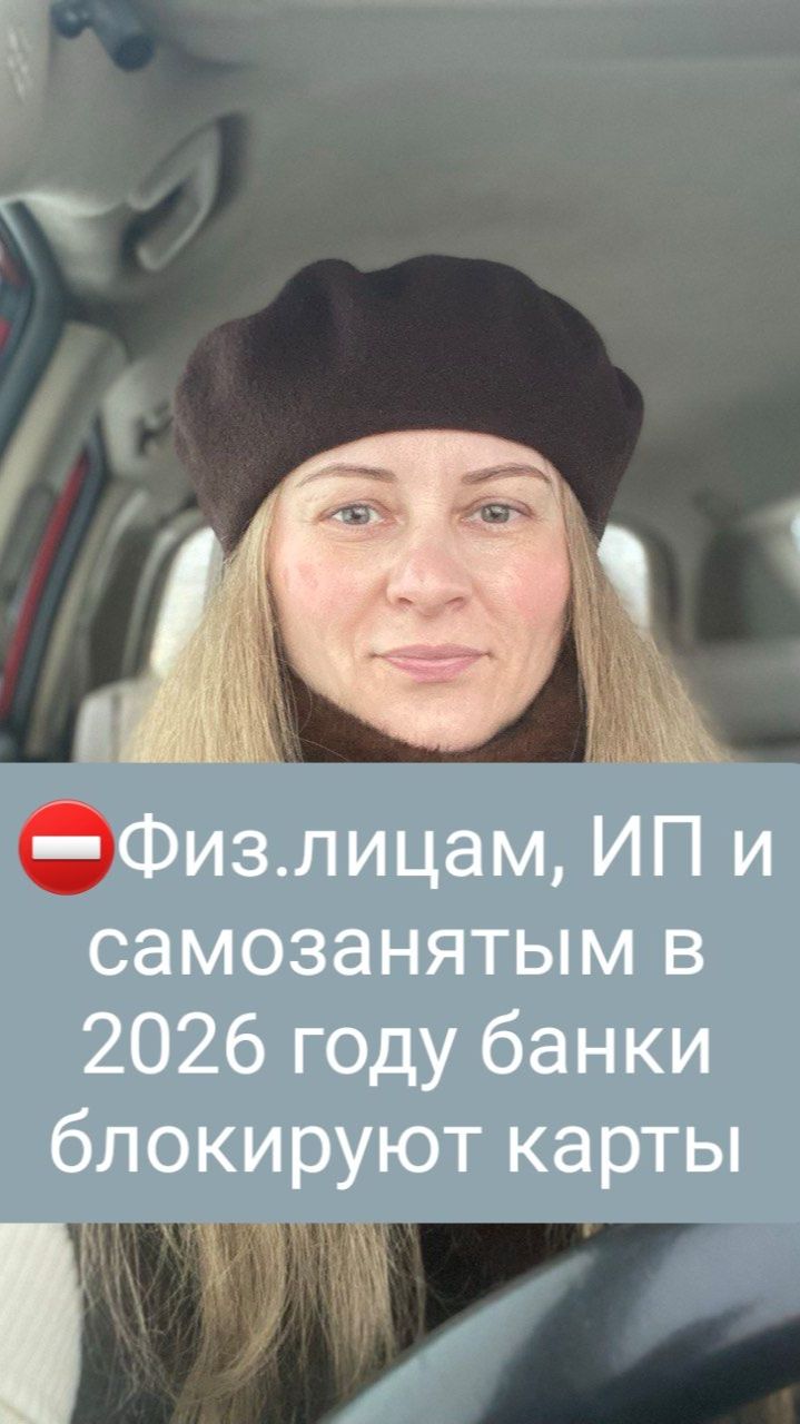 За что банки блокируют карты физлицам в 2026 году?