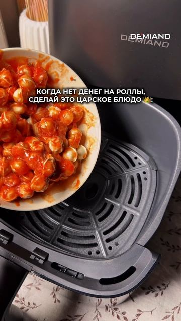 Пельмешки в аэрогриле