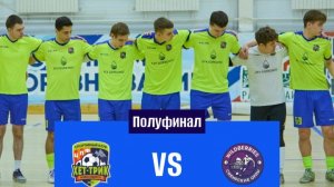 OFL Кубок Советского района по футзалу. Высшая лига