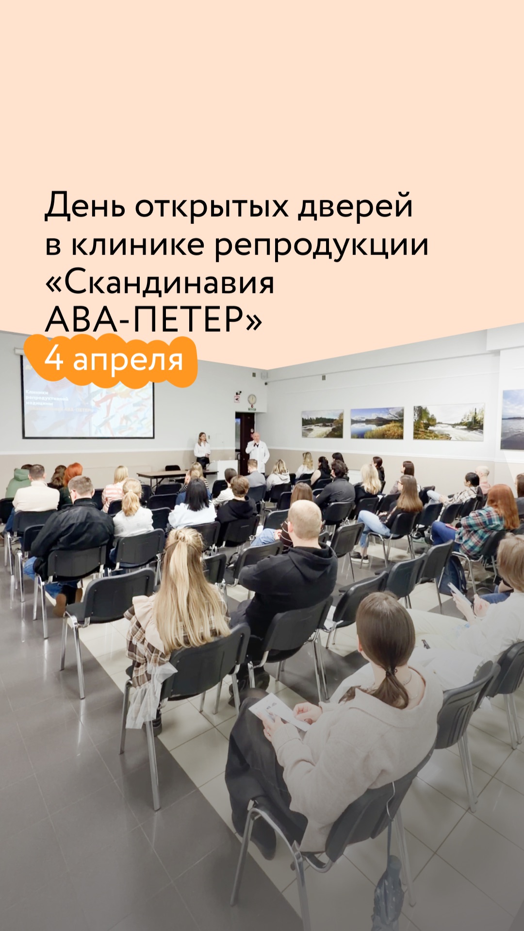 День открытых дверей 4 апреля
