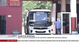 Цæгат Ирыстон райсдзæн 46 ног автобусы федералон æххуысы фæрцы