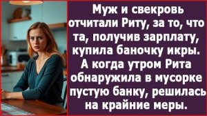 Отчитали за то, что получив зарплату, купила баночку икры. | ИСТОРИЯ ИЗ ЖИЗНИ |АУДИО РАССКАЗ|СЛУШАТЬ