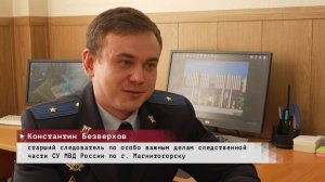 Время местное. Эфир: 06-04-2026 - День работника следственных органов МВД