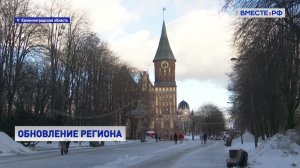 Вместе с регионами. Выпуск 6 апреля 2026 года