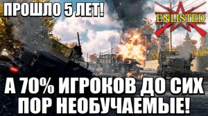 Enlisted - 3 БР Господствующая высота - Юг (Вторжение) Арденнская операция (Без комментариев)