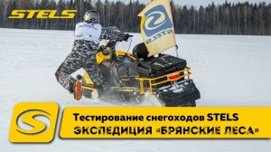 Фильм Экспедиция Брянские леса 2026