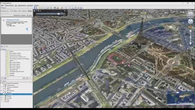 День 4, часть 3_Семенихин С.Б., г.Пермь_Работа в программе ГуглПланетаЗемля
