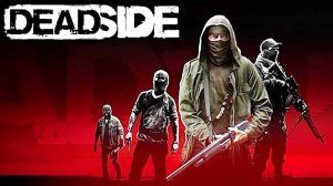 Deadside Кто дичь? Кто охотник?