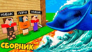 2 НУБА И ДЕВУШКА ПРО ЗАЩИЩЕННЫЙ ДОМ В МАЙНКРАФТ СБОРНИК ВСЕ СЕРИИ