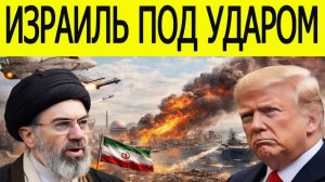 Израиль атакуют с трёх сторон — Иран, Йемен и Ливан начали новый этап войны