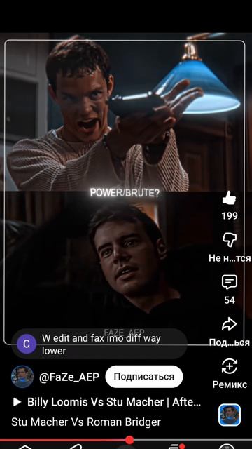 Roman Bridger/Scream 3) Vs Stu Macher/Scream 1) | Роман Бриджи/крик 3) Vs Стью Мэйкер/крик 1)